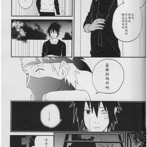 [Hokousha-you Shingou/ Acairo] Fudan no kizuna joshou – Naruto dj [cn] – Gay Manga sex 41