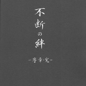 [Hokousha-you Shingou/ Acairo] Fudan no kizuna joshou – Naruto dj [cn] – Gay Manga sex 51