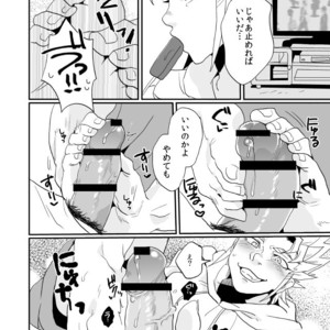 [Nana] KeiMar Ashikoki Manga – Terra Formars dj [JP] – Gay Manga sex 3