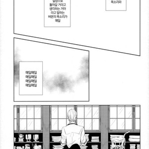 [kagerou] grave of glass – Detective Conan dj [kr] – Gay Manga sex 2