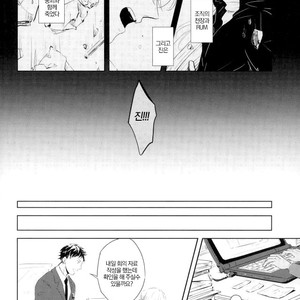 [kagerou] grave of glass – Detective Conan dj [kr] – Gay Manga sex 11
