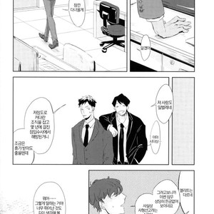 [kagerou] grave of glass – Detective Conan dj [kr] – Gay Manga sex 13