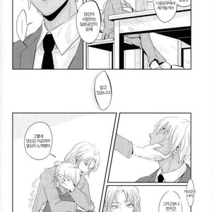 [kagerou] grave of glass – Detective Conan dj [kr] – Gay Manga sex 15