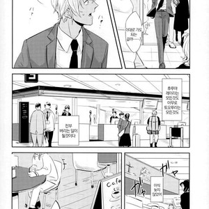 [kagerou] grave of glass – Detective Conan dj [kr] – Gay Manga sex 19