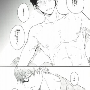 [POW! (Peririko)] PIN PON PAN – Kuroko no Basuke dj [JP] – Gay Manga sex 11