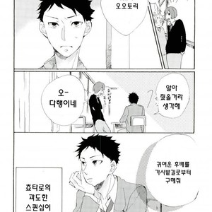 [necoco] hentai yarou to tadashii otoko – Prince of Tennis dj [kr] – Gay Manga sex 3