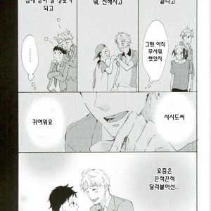 [necoco] hentai yarou to tadashii otoko – Prince of Tennis dj [kr] – Gay Manga sex 4