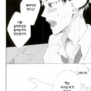 [necoco] hentai yarou to tadashii otoko – Prince of Tennis dj [kr] – Gay Manga sex 19