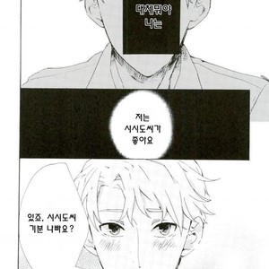 [necoco] hentai yarou to tadashii otoko – Prince of Tennis dj [kr] – Gay Manga sex 21