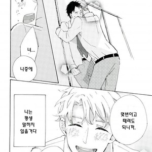 [necoco] hentai yarou to tadashii otoko – Prince of Tennis dj [kr] – Gay Manga sex 23