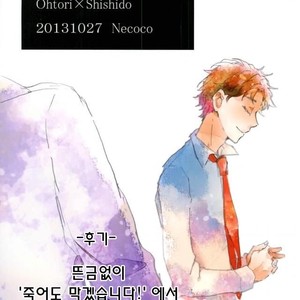 [necoco] hentai yarou to tadashii otoko – Prince of Tennis dj [kr] – Gay Manga sex 25