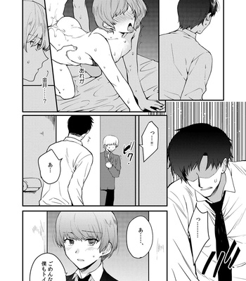 [downbeat (Kirimoto Yuuji)] Josou Haishinsha Ryoujoku 2 ~Doukyuusei mi Bare Nama Haishin~ [JP] – Gay Manga sex 15