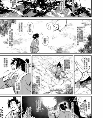 [Fuerzabruta (ZawarC)] Hagoromo Kitan [cn] – Gay Manga sex 4