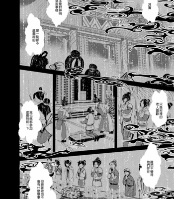 [Fuerzabruta (ZawarC)] Hagoromo Kitan [cn] – Gay Manga sex 6