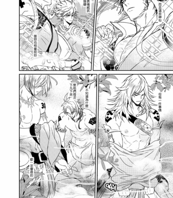 [Fuerzabruta (ZawarC)] Hagoromo Kitan [cn] – Gay Manga sex 8
