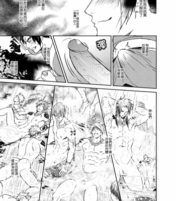 [Fuerzabruta (ZawarC)] Hagoromo Kitan [cn] – Gay Manga sex 11