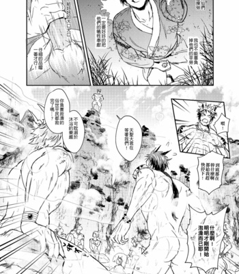 [Fuerzabruta (ZawarC)] Hagoromo Kitan [cn] – Gay Manga sex 12