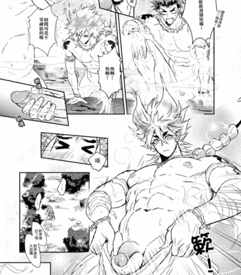 [Fuerzabruta (ZawarC)] Hagoromo Kitan [cn] – Gay Manga sex 13
