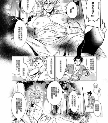 [Fuerzabruta (ZawarC)] Hagoromo Kitan [cn] – Gay Manga sex 18