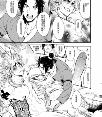 [Fuerzabruta (ZawarC)] Hagoromo Kitan [cn] – Gay Manga sex 25