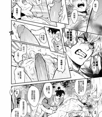 [Fuerzabruta (ZawarC)] Hagoromo Kitan [cn] – Gay Manga sex 26