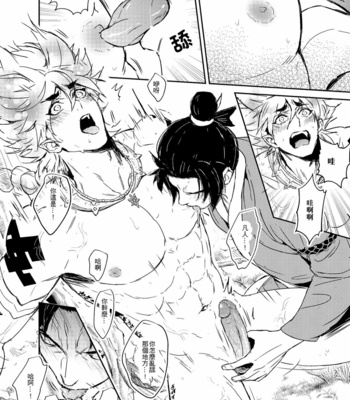 [Fuerzabruta (ZawarC)] Hagoromo Kitan [cn] – Gay Manga sex 28