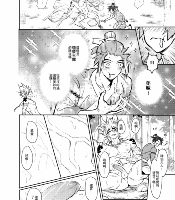[Fuerzabruta (ZawarC)] Hagoromo Kitan [cn] – Gay Manga sex 32