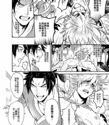 [Fuerzabruta (ZawarC)] Hagoromo Kitan [cn] – Gay Manga sex 36