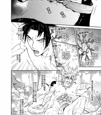 [Fuerzabruta (ZawarC)] Hagoromo Kitan [cn] – Gay Manga sex 42