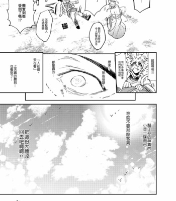 [Fuerzabruta (ZawarC)] Hagoromo Kitan [cn] – Gay Manga sex 51