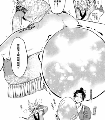 [Fuerzabruta (ZawarC)] Hagoromo Kitan [cn] – Gay Manga sex 52