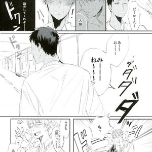 [zakishiba] Kuroko no Basuke dj – Shikō tōsaku [JP] – Gay Manga sex 12