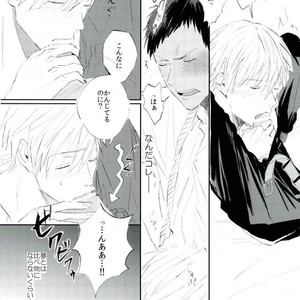 [zakishiba] Kuroko no Basuke dj – Shikō tōsaku [JP] – Gay Manga sex 26