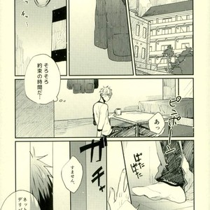 [Fuzai no Yamada (Yumoto)] Kuroko no Basuke dj – Deriheru yondara kyuyu ga kita [JP] – Gay Manga sex 4