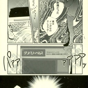 [Fuzai no Yamada (Yumoto)] Kuroko no Basuke dj – Deriheru yondara kyuyu ga kita [JP] – Gay Manga sex 8