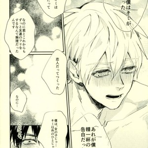 [Fuzai no Yamada (Yumoto)] Kuroko no Basuke dj – Deriheru yondara kyuyu ga kita [JP] – Gay Manga sex 29