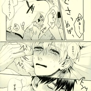 [Fuzai no Yamada (Yumoto)] Kuroko no Basuke dj – Deriheru yondara kyuyu ga kita [JP] – Gay Manga sex 33