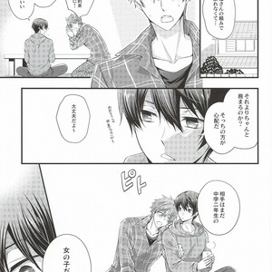 [Kyuukyuubako (Band Aid)] Free! dj – Detective [JP] – Gay Manga sex 2