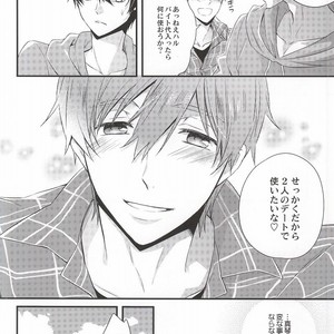[Kyuukyuubako (Band Aid)] Free! dj – Detective [JP] – Gay Manga sex 3