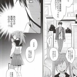 [Kyuukyuubako (Band Aid)] Free! dj – Detective [JP] – Gay Manga sex 5