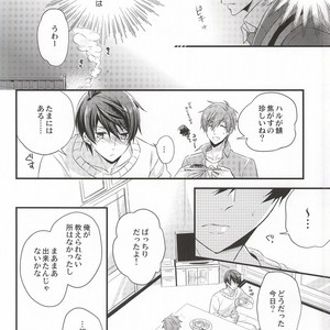 [Kyuukyuubako (Band Aid)] Free! dj – Detective [JP] – Gay Manga sex 7