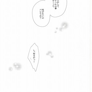 [Kyuukyuubako (Band Aid)] Free! dj – Detective [JP] – Gay Manga sex 25