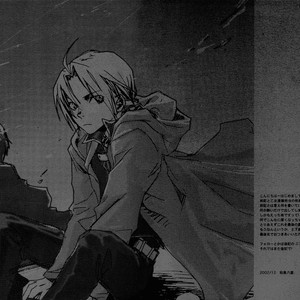 [Nicol Nicola Nicolas & GD-mechano] Fullmetal Alchemist dj – Solitude [Eng] – Gay Manga sex 8