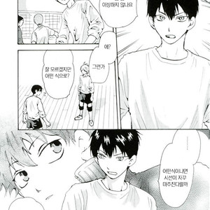 [wakago] minus tempode ugokidasu – Haikyuu!! dj [kr] – Gay Manga sex 2