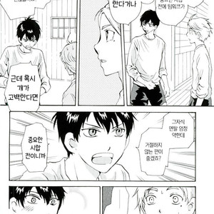 [wakago] minus tempode ugokidasu – Haikyuu!! dj [kr] – Gay Manga sex 3