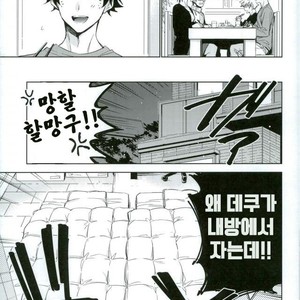 [Lapin] Wakaremichi – Boku no Hero Academia dj [kr] – Gay Manga sex 15