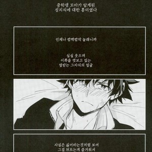 [Lapin] Wakaremichi – Boku no Hero Academia dj [kr] – Gay Manga sex 31
