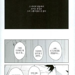 [Lapin] Wakaremichi – Boku no Hero Academia dj [kr] – Gay Manga sex 32