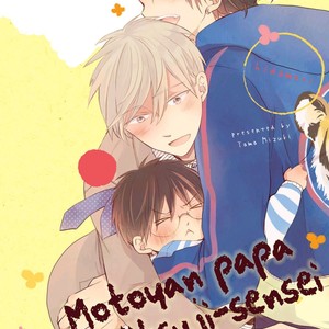 [MIZUKI Tama] Motoyan Papa to Hitsuji-sensei – Vol.02 [Eng] – Gay Manga sex 3