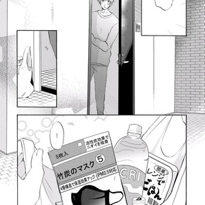 [MIZUKI Tama] Motoyan Papa to Hitsuji-sensei – Vol.02 [Eng] – Gay Manga sex 67